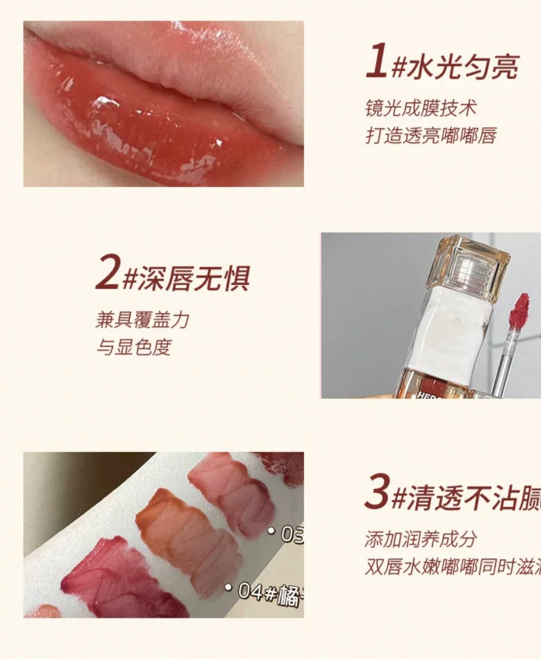 Lip gloss 3780